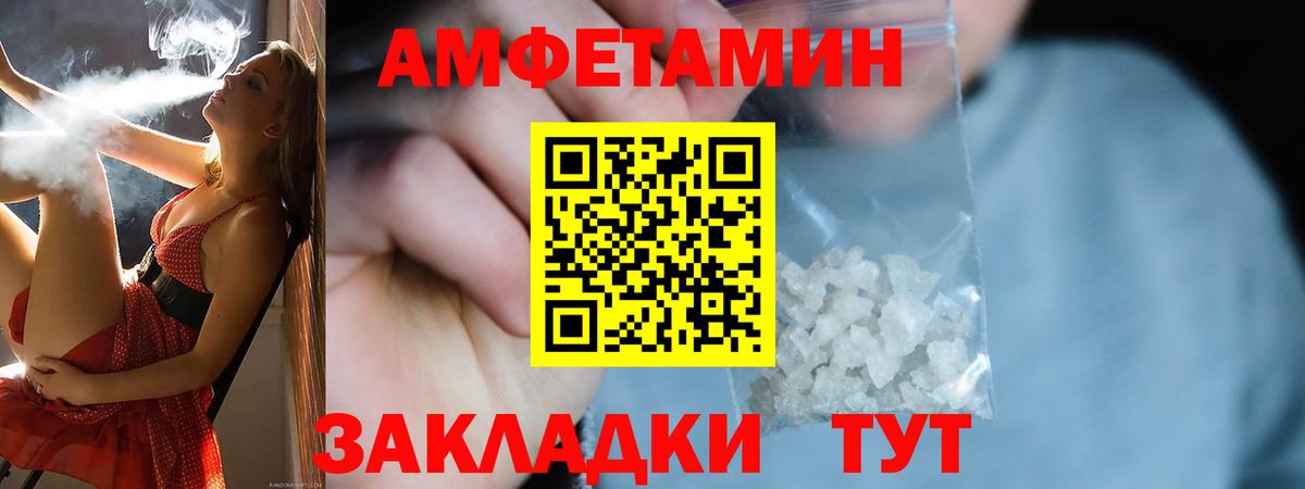 Амфетамин Premium  Вход с VPN  Зеленодольск 