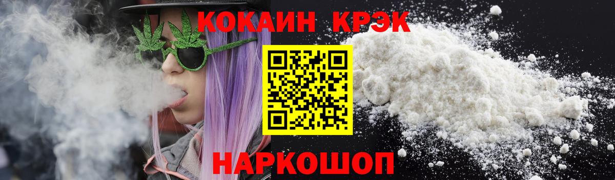 Cocaine Боливия  Вход с VPN  Кокаин  COCAIN Columbia  Зеленодольск 