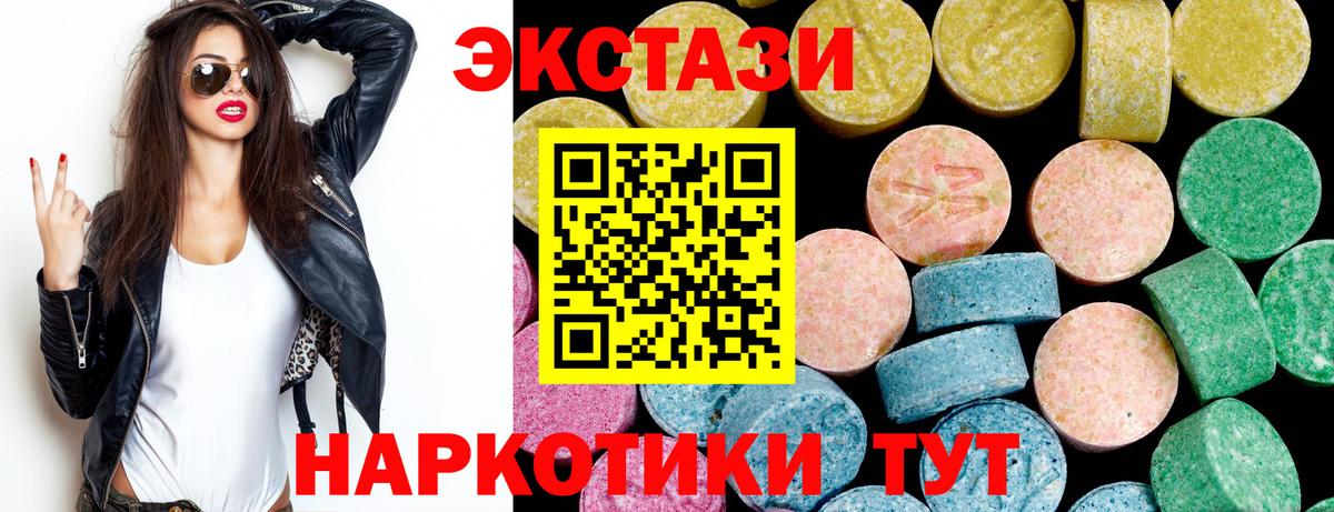 shop состав  Ecstasy Дубай  Зеленодольск  Вход с VPN  Экстази Cube 