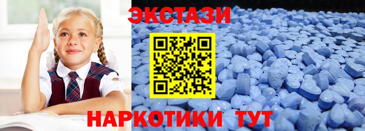 ЭКСТАЗИ диски Зеленодольск