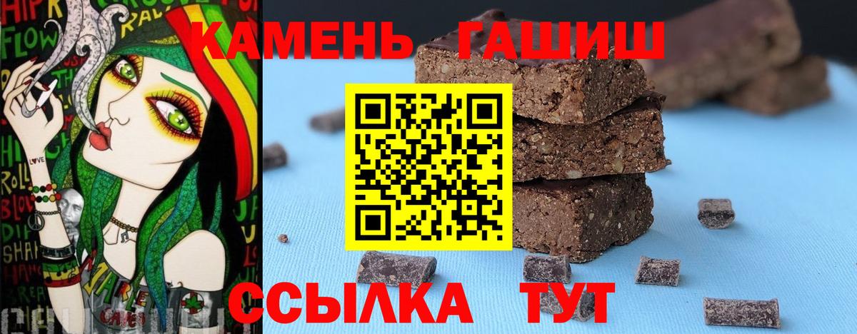 ГАШИШ гашик  Вход с VPN  Гашиш  Гашиш Premium  магазин  наркотиков  Зеленодольск 