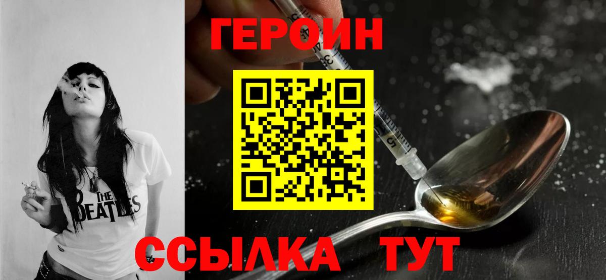 ГЕРОИН герыч Зеленодольск