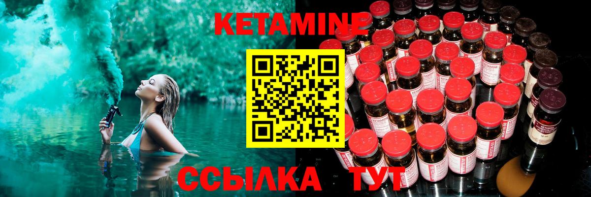Зеленодольск  Кетамин ketamine  Вход с VPN  КЕТАМИН VHQ 