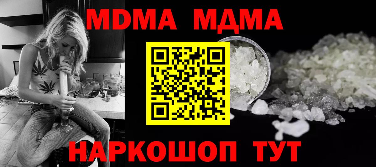 MDMA crystal Зеленодольск