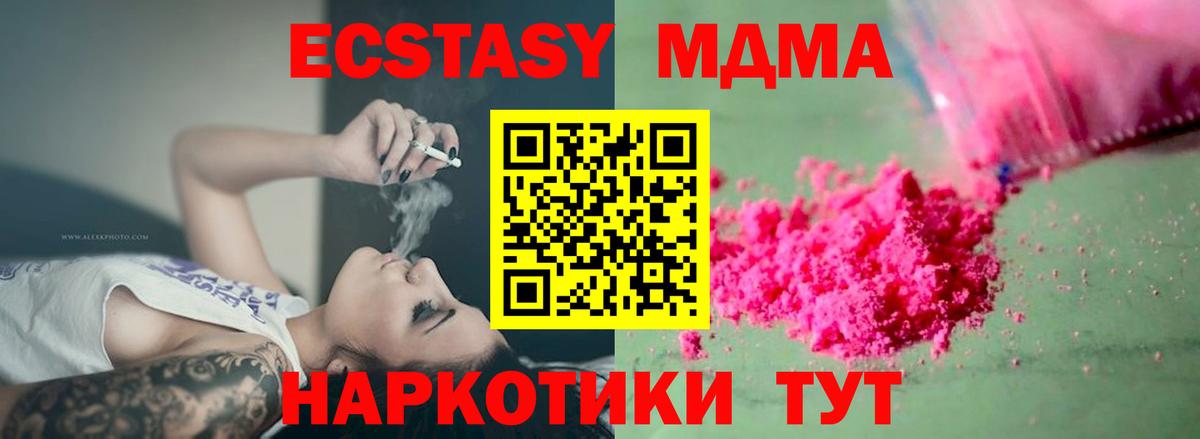 Зеленодольск  MDMA  Вход с VPN  MDMA молли  MDMA молли 