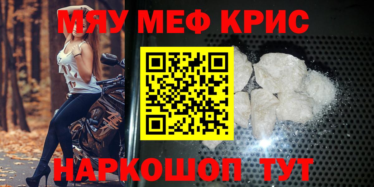 Мефедрон  Зеленодольск
