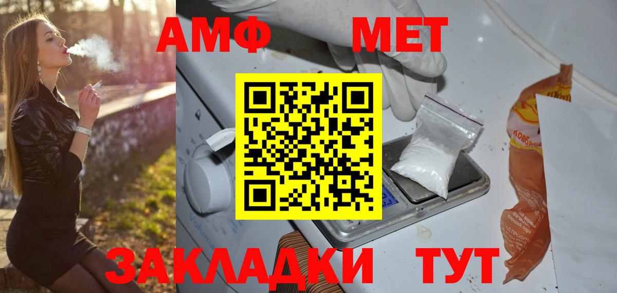 Зеленодольск  МЕТАМФЕТАМИН кристалл  Вход с VPN 